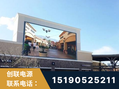 常宁-北京八达岭奥特莱斯显示屏项目